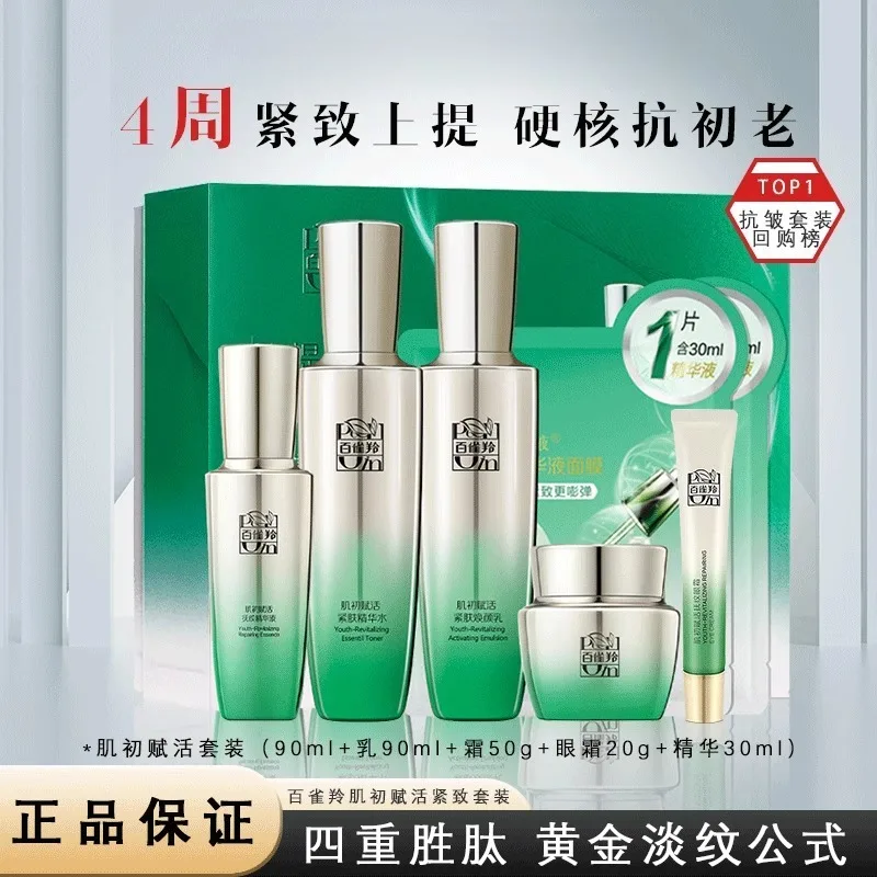 Pechoin Skincare Set Toner Emu - Luxury Brands With Skincare recensie en prijs